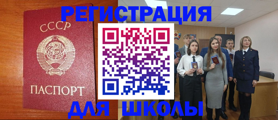 прописка для работы в Кубинке