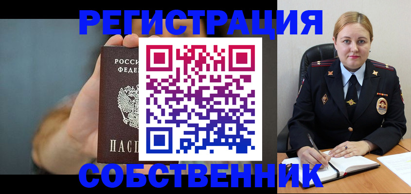 прописка паспорт в Кубинке